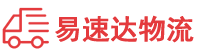 岳阳到和平县物流公司
